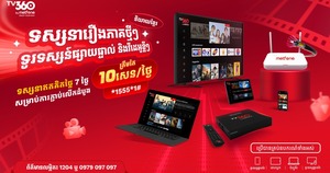 TV360 by Metfone - A Thrilling Entertainment World with Khmer-Dubbed Movies
